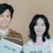 Lee Jung-jae and Lim Ji-yeon in a publicity photo for Nice to Not Meet You