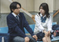 KANON as Johnny Yoyogi and Mio Matsuda as Atsuko sitting on a bench in Yoyogi Johnny